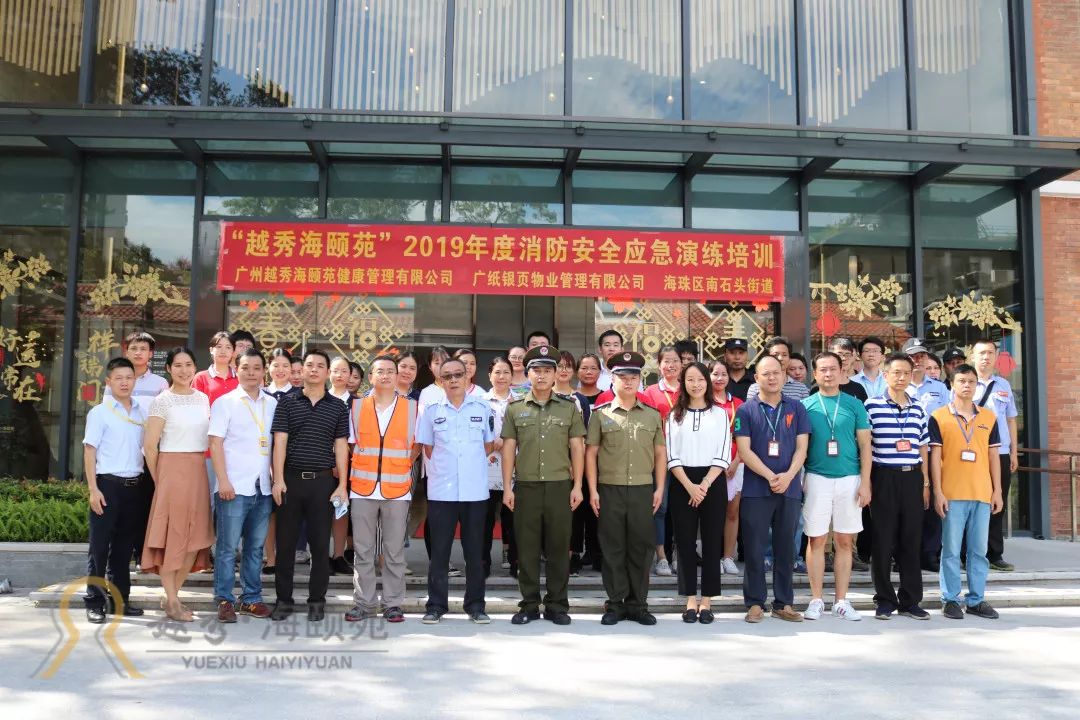 火灾无情,消防先行 | 越秀海颐苑消防演练 火灾无情,消防先行 | 越秀海颐苑消防演练