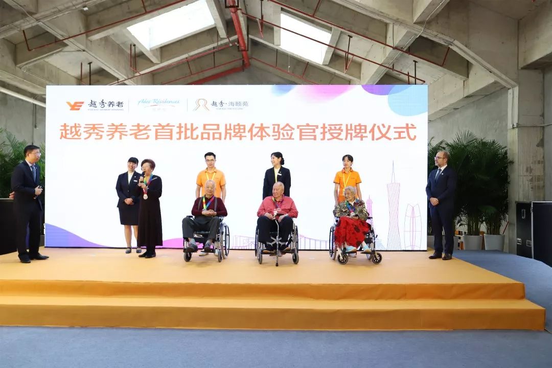 越秀养老|为什么养老品牌体验官纷纷都来了这里? 越秀养老|为什么养老品牌体验官纷纷都来了这里?