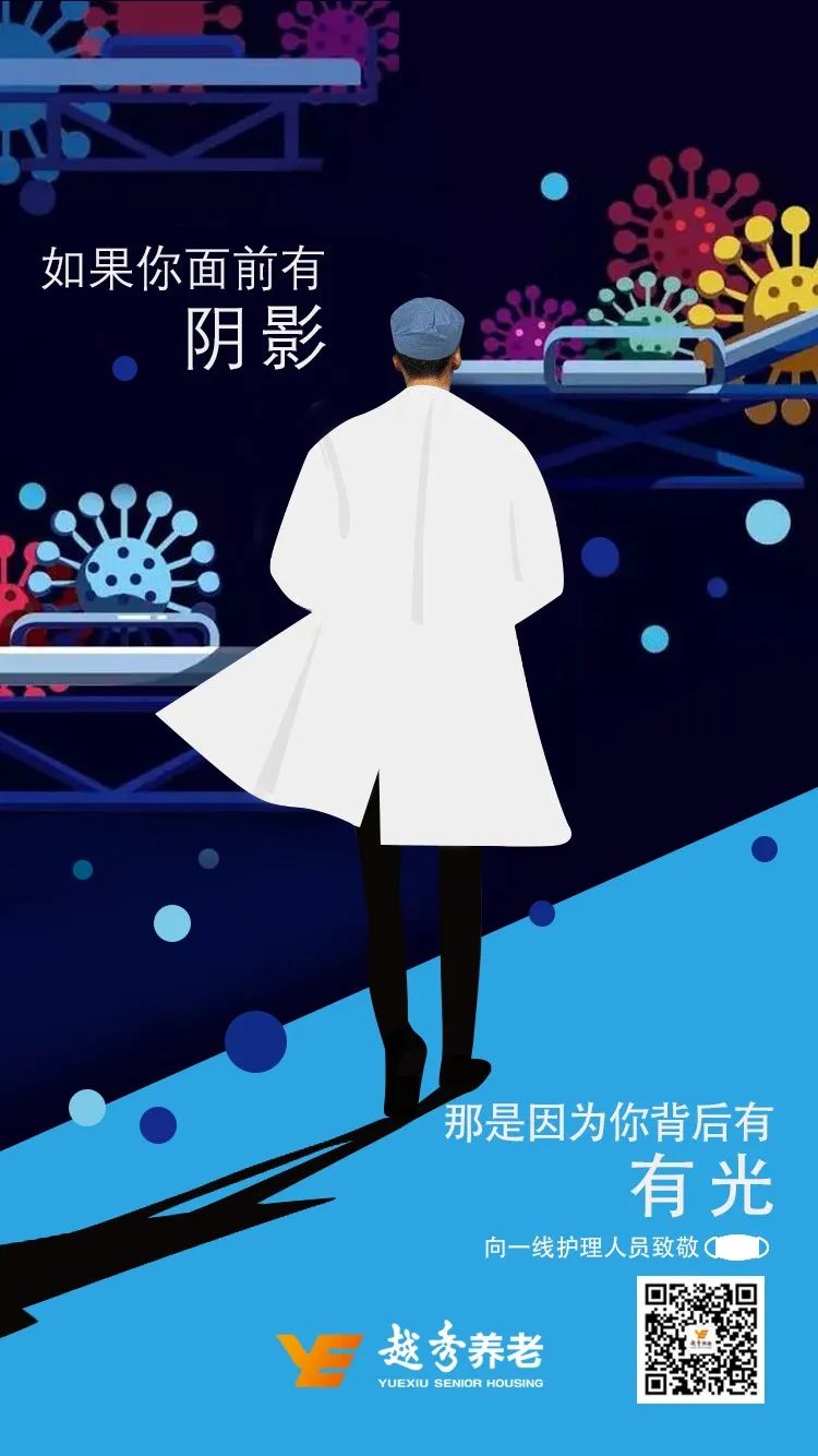 抗疫 | 您在前方保护生命,我在后方守护您的家人 抗疫 | 您在前方保护生命,我在后方守护您的家人