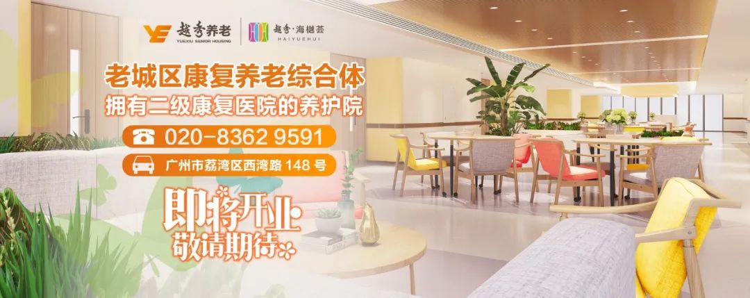 【羊城养老风水有段古】 | 关于养老“藏风聚气”的宝地,你知多少? 【羊城养老风水有段古】 | 关于养老“藏风聚气”的宝地,你知多少?