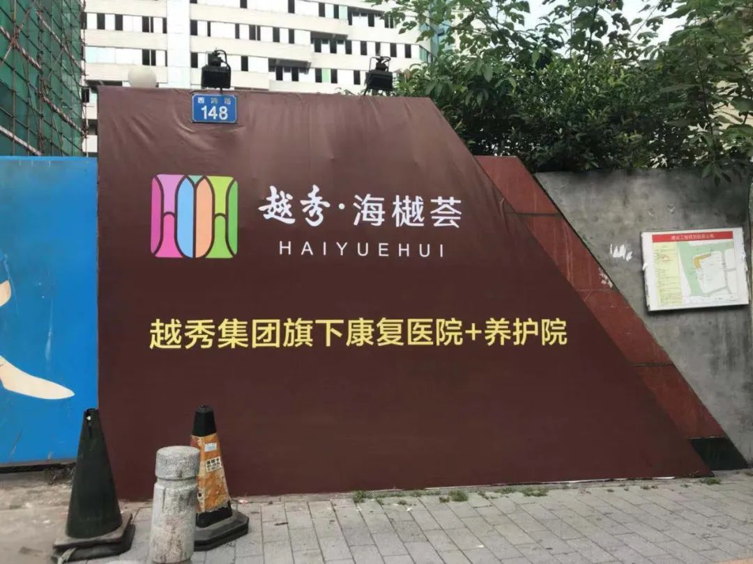 二月二龙抬头| 按下“复工键”的海樾荟,万物复苏 二月二龙抬头| 按下“复工键”的海樾荟,万物复苏