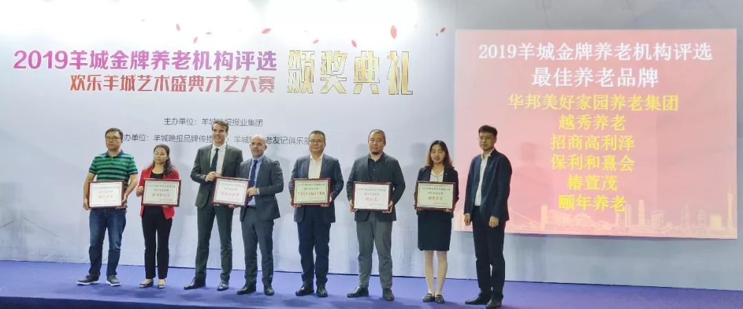 为爱加冕| 越秀养老不负韶华不负卿,载誉归来 为爱加冕| 越秀养老不负韶华不负卿,载誉归来