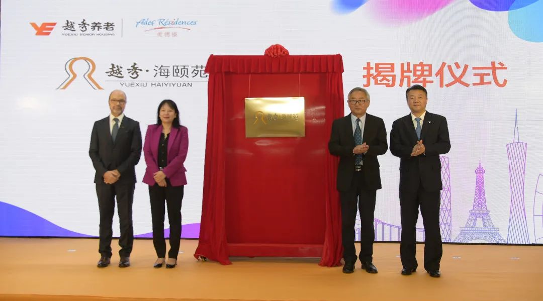 越秀·海颐苑 | 来这里“安家”,收获一片芬芳世界 越秀·海颐苑 | 来这里“安家”,收获一片芬芳世界