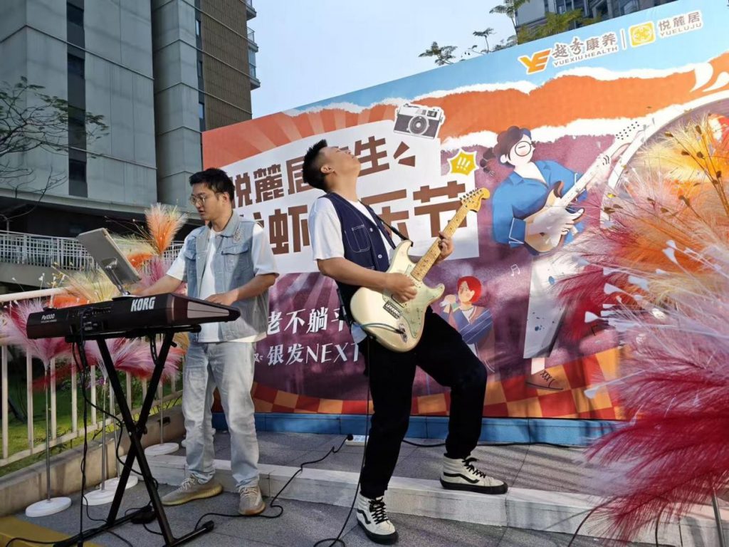 越秀康养•悦麓居:来一场龙虾音乐节感受广州长者的“享老”生活! 越秀康养•悦麓居:来一场龙虾音乐节感受广州长者的“享老”生活!